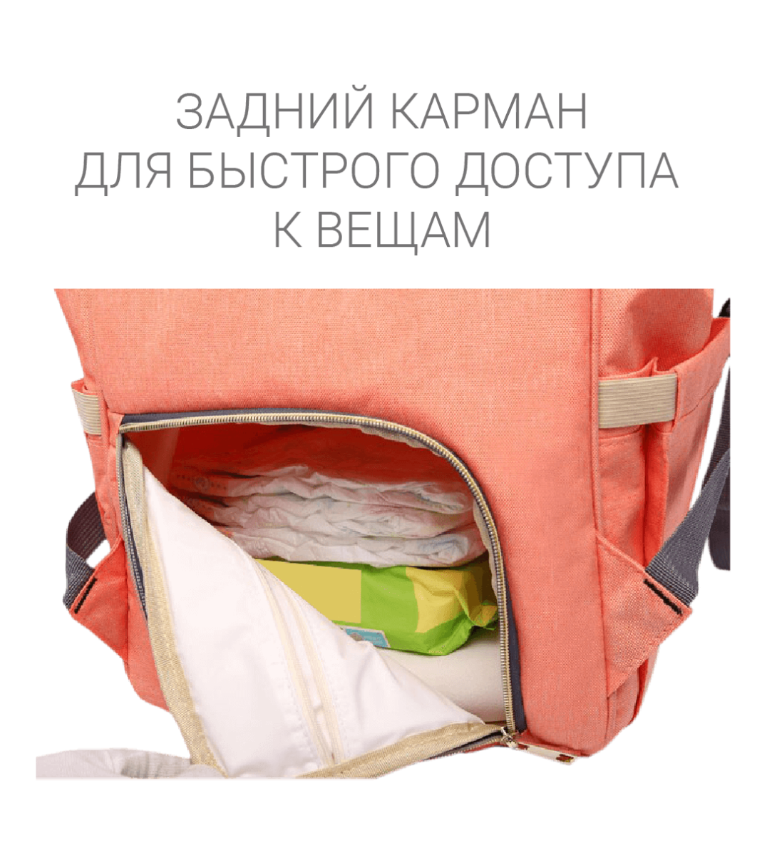 Рюкзак для мамы Ave!Baby Daily - Ave!Baby