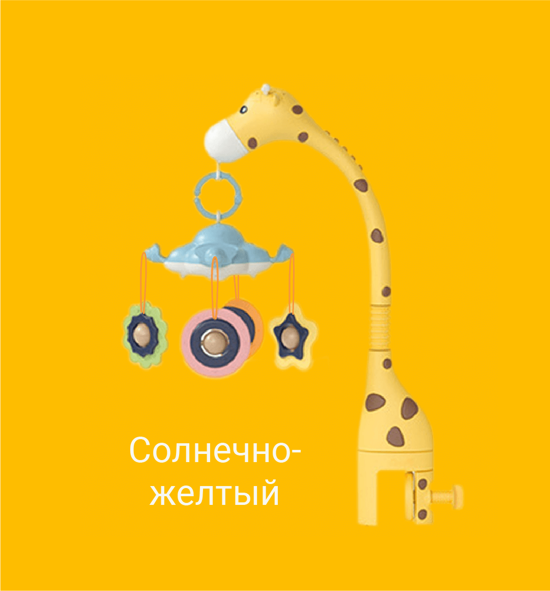 Мобиль Ave!Baby Giraffe - Ave!Baby