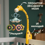 Avebaby Giraffe мобиль карусель на кроватку