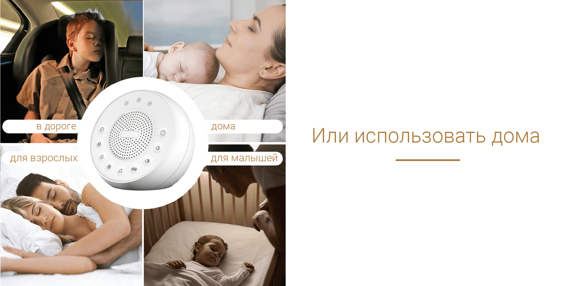 Устройство для расслабления и быстрого засыпания Ave!Baby Sleeper - Ave!Baby