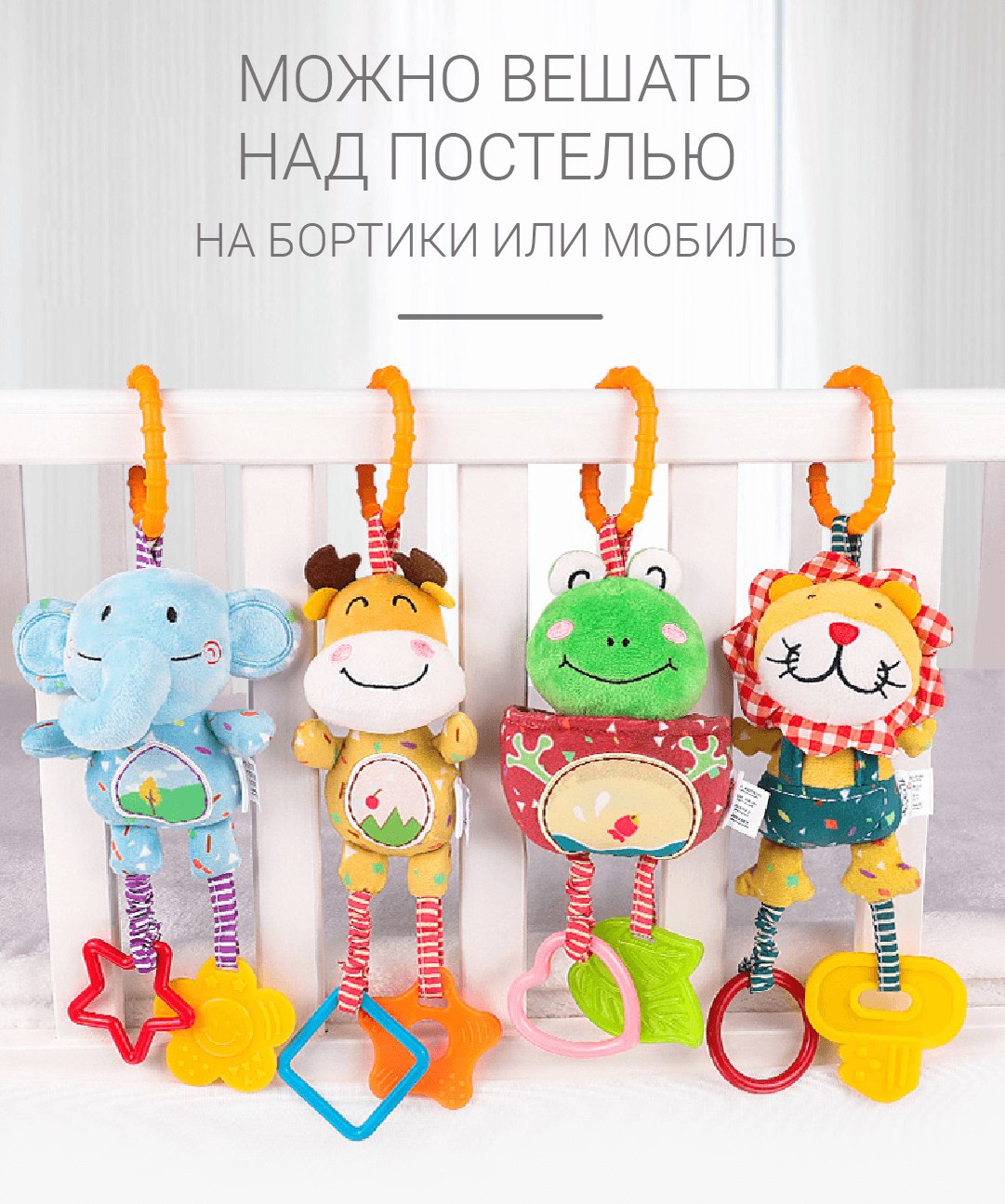 Подвесные игрушки-погремушки Ave!Baby Millares - Ave!Baby