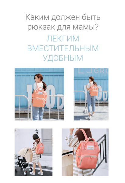 Рюкзак для мамы Ave!Baby Daily - Ave!Baby